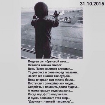 Упокой Господи, души раб Твоих - ф.jpg