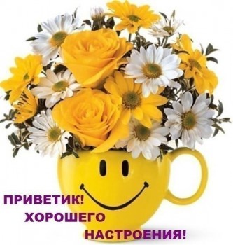 Здравствуйте,давайте знакомиться-2 - 1708140.jpg