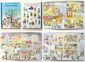 Наши любимые детские книги - 6862105158_0ea9d995e0_b.jpg