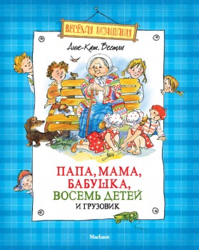 Наши любимые детские книги - papa-ma_092.jpg