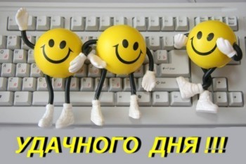 Доброго утра Хорошего дня Спокойной ночи  - Ук-1.jpg