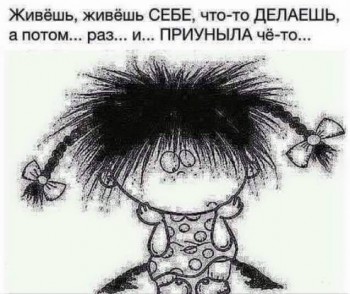 А у вас сейчас какое настроение? - 10995644_912515975457379_5363419589927522220_n.jpg