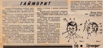 Гайморит,насморк - IMG_20151203_0001.jpg