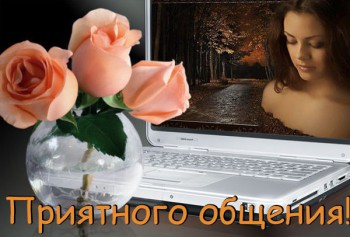 Здравствуйте,давайте знакомиться-2 - Выфк.jpg