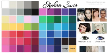 копилка полезных советов - cvetotip-zima-3.jpg