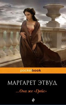 Наши впечатления о прочитанном - ona_je__greis.jpg