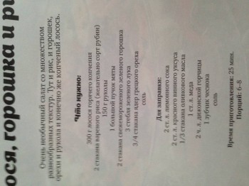 Праздник в пост. Поделитесь рецептами. - image.jpg