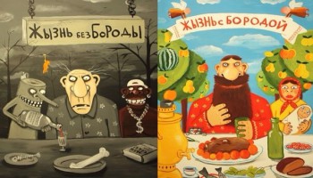 Жизнь с бородой =  - image.jpg