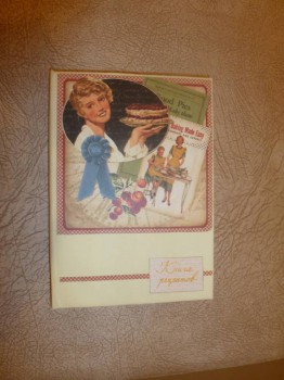 моя гордость - книга для рецептов ))