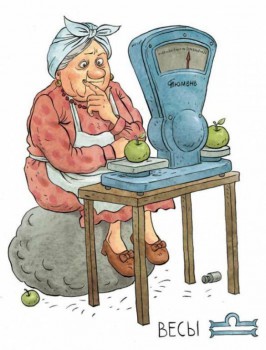 Пошалим? Выбери свою бабку  - весы.jpg