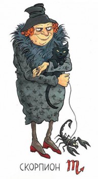 Пошалим? Выбери свою бабку  - скорпион.jpg