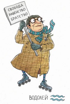 Пошалим? Выбери свою бабку  - водолей.jpg