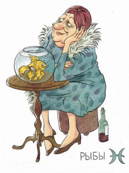 Пошалим? Выбери свою бабку  - рыбы.jpg