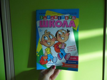 Обучение и развитие детей. Методики, пособия, авторы, статьи. - P1020419.JPG