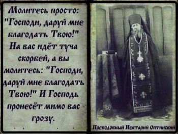 Изречения Святых отцов и учителей Церкви - 1ca5ba8ea615f43a0cee4cf69a083421.jpeg