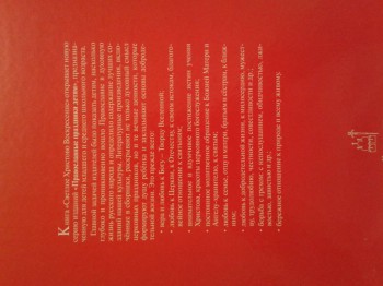 Детское чтение - 20160228_150935.jpg