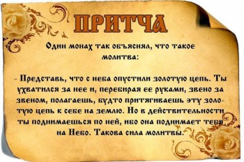 Притчи - R0zuyXYYNCg.jpeg