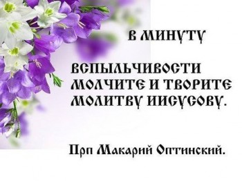 Борьба с гневом - ab302445901d97d13f2a34f091e3be1c.jpeg