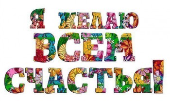 Доброго утра Хорошего дня Спокойной ночи  - _WHauWVIGv4.jpg