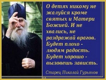 Изречения Святых отцов и учителей Церкви - dNKkG6yARSw.jpg