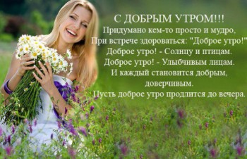 Доброго утра Хорошего дня Спокойной ночи  - EbNMHK171KQ.jpg