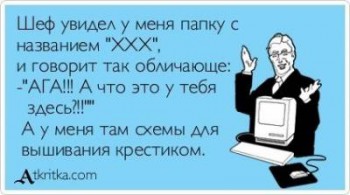  Рукодельный юмор - 3.jpg