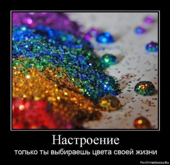 А у вас сейчас какое настроение? - image-1ч.jpg