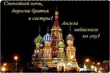 Доброго утра Хорошего дня Спокойной ночи  - KScXpdeDIq4.jpeg