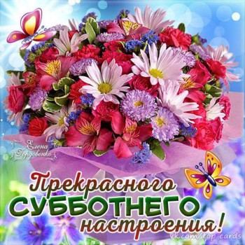 Доброго утра Хорошего дня Спокойной ночи  - 13015413_256776757999377_2612534539231914756_n.jpg