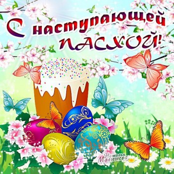 Доброго утра Хорошего дня Спокойной ночи  - image-1ц-1.jpg