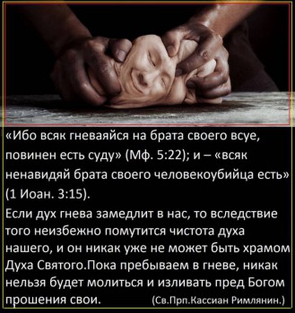 Борьба с гневом - e_AmDnuVPOQ.jpg