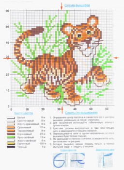 Схемы детских вышивок - Тигрёнок.jpg
