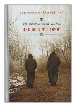 Книжный шкаф - ioakim_parr_3_enl.jpg