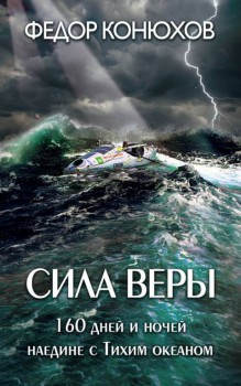 Наши впечатления о прочитанном - cover160.jpg