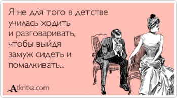 Из ВКонтактика с приветиком  - замуж .jpg