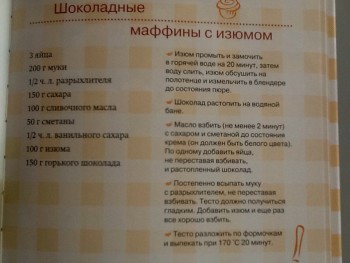Маффины. Нужны рецепты - image.jpg