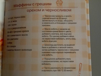 Маффины. Нужны рецепты - image.jpg