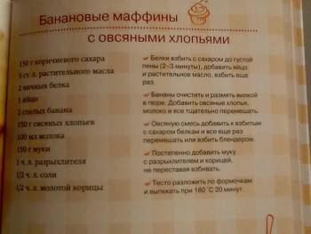 Маффины. Нужны рецепты - image.jpg
