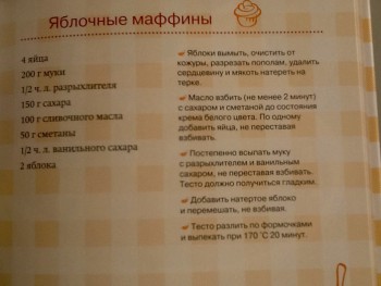 Маффины. Нужны рецепты - image.jpg