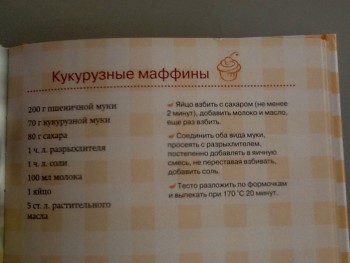 Маффины. Нужны рецепты - image.jpg