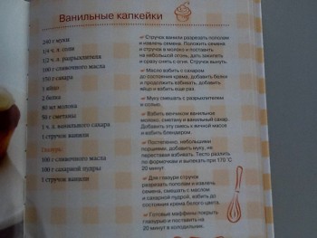 Маффины. Нужны рецепты - image.jpg