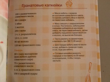 Маффины. Нужны рецепты - image.jpg