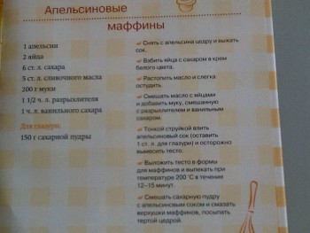 Маффины. Нужны рецепты - image.jpg