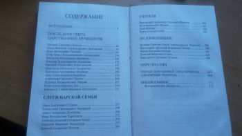 Содержание