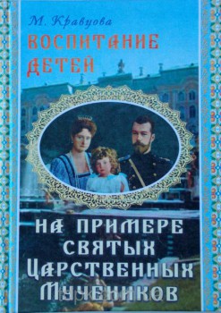 Книги о царской семье - 1.jpg