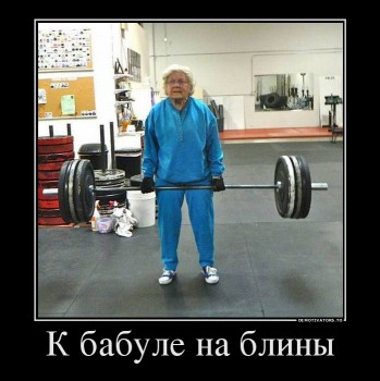 Пошалим? Выбери свою бабку  - 205256713042_moya-babulya-prigotovila-blinchiki.jpg