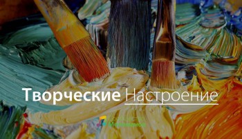 А у вас сейчас какое настроение? - image-1к.jpg