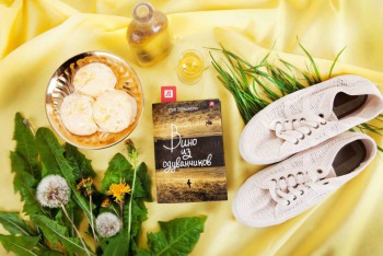 Наши впечатления о прочитанном - JsBFgoyFFH8.jpg