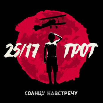 Только для своих. Группа 25 17 - A2biCgP0KlI.jpg