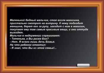 Дети говорят...  - дочь Божья.jpg